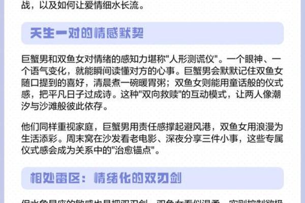 同为水象星座,为何双鱼座与巨蟹座的爱情并不容易? 同为水象星座,为何双鱼座与巨蟹座的爱情并不容易?