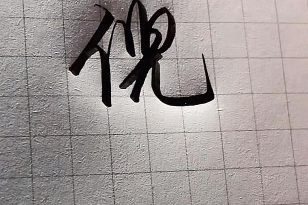 倪姓男孩名字大全-倪姓男孩起名字大全-倪姓名字大全姓名 倪姓男孩名字大全-倪姓男孩起名字大全-倪姓名字大全姓名