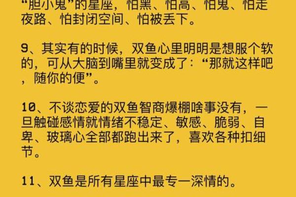 双鱼座男生性格特点是怎样的 双鱼座男生配什么星座