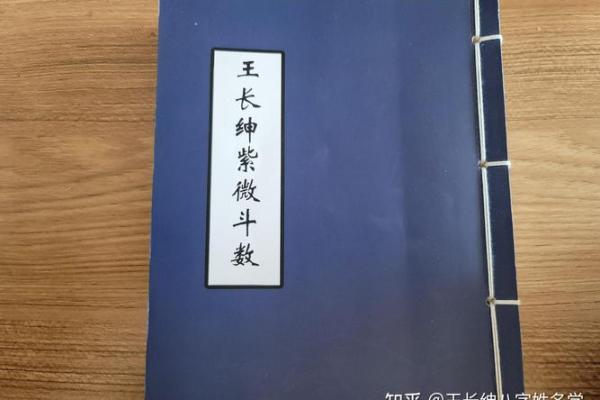 尘封先生紫薇斗数