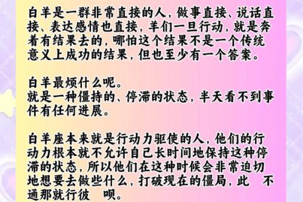 白羊男的性格与脾气  哪个星座女最爱白羊座