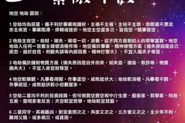 紫薇斗数之天才 紫薇斗数之天才