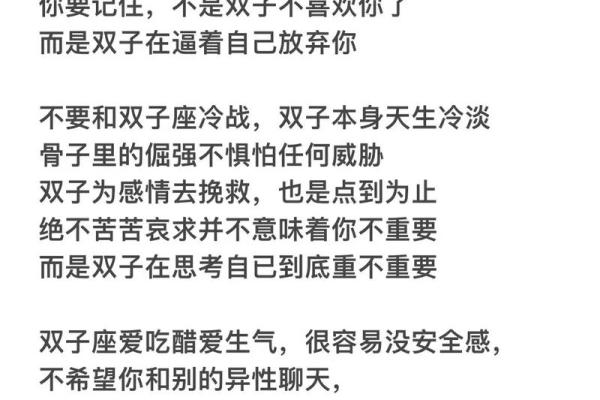 双子女吃定哪些星座男 双子座男生最介意女生什么 双子女吃定哪些星座男 双子座男生最介意女生什么