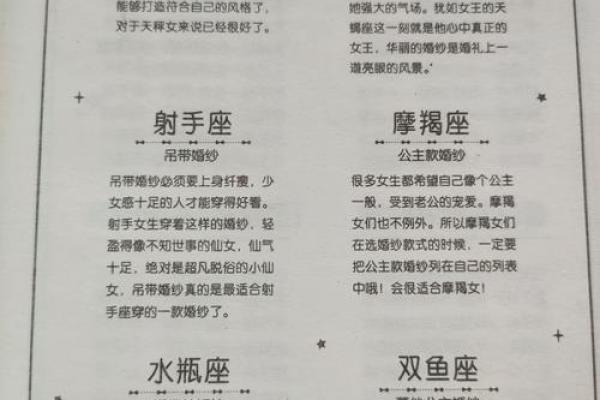 “穿对星座内衣,让你的魅力星级UP!” “穿对星座内衣,让你的魅力星级UP!”