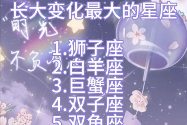 哪个星座有主角光环命运 哪个星座有主角光环命运