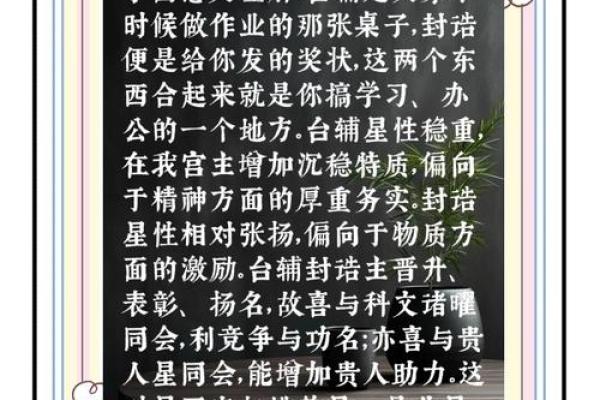 紫薇斗数资料乙级星 紫薇斗数资料乙级星