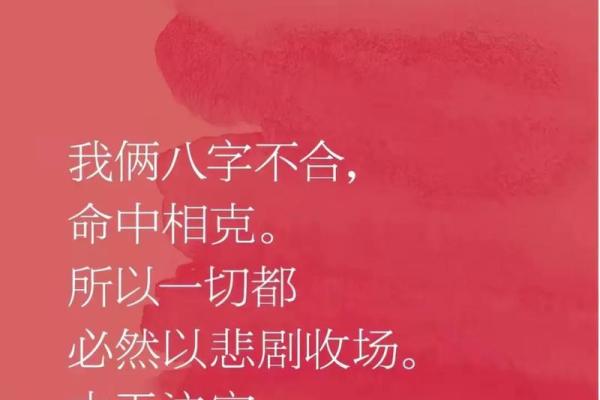 夫妻相克，八字不合的破解方法
