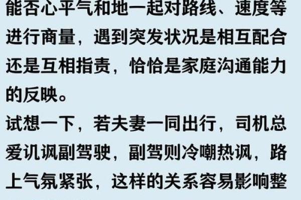 夫妻相克，八字不合的破解方法