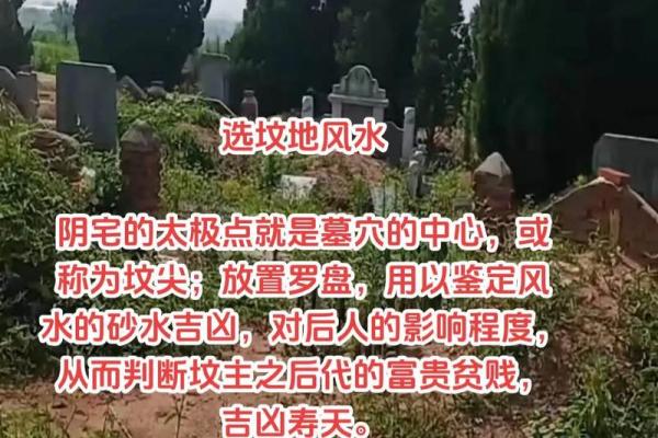 阴宅风水,关于祖坟你了解多少 阴宅风水,关于祖坟你了解多少