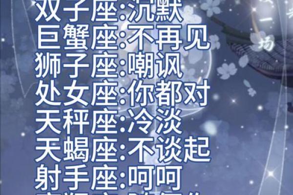 哪些星座假装坚强可信