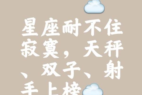 哪些星座假装坚强可信