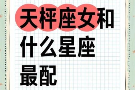 天秤座和什么星座不合 天秤座和十二星座匹配度
