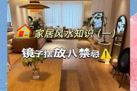 家庭装修风水学有什么风水讲究