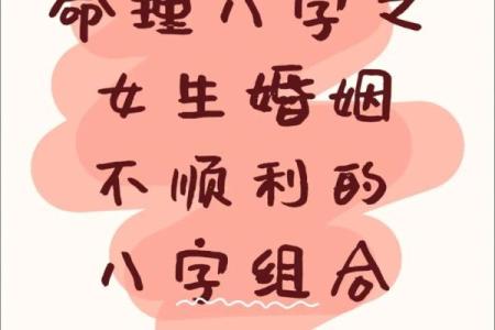 婚姻不顺，不离则死之八字实例
