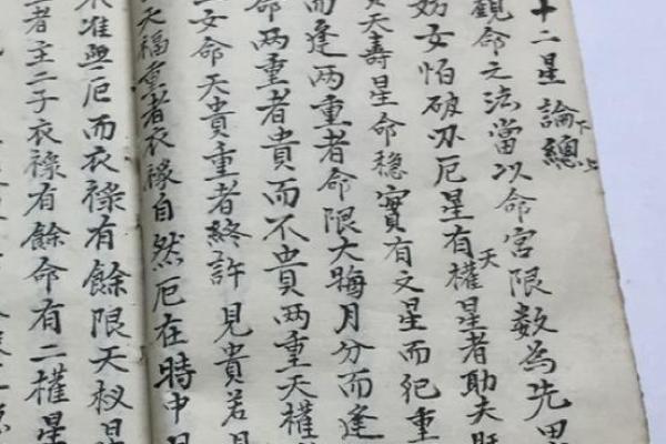 八字推算命运书籍