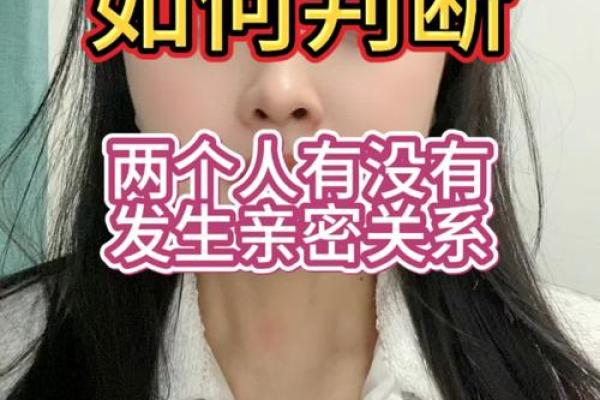 两人关系测试 你们的关系如何