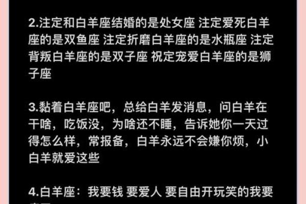 白羊座男生对待爱情的态度 白羊座男生和什么星座女最配