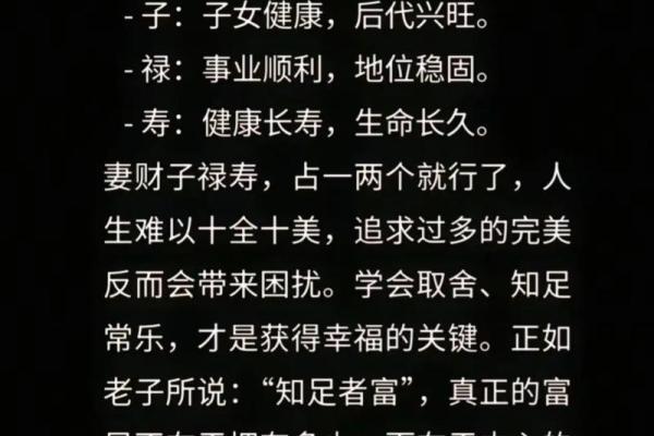 八字中妻财是什么意思