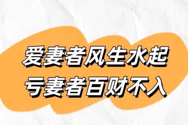 八字中妻财是什么意思