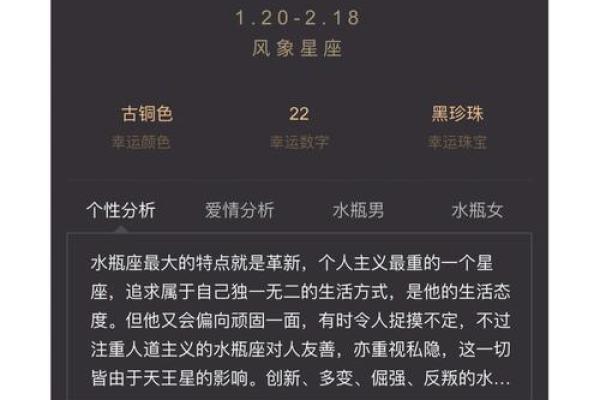 与水瓶女最配的星座 与水瓶男最配的星座