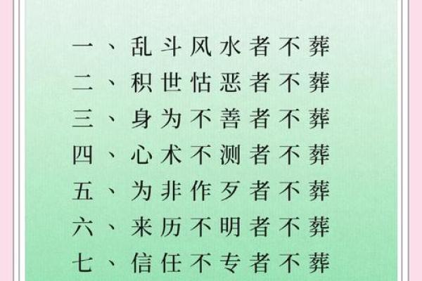 那些被遗忘的风水凶局不可小觑