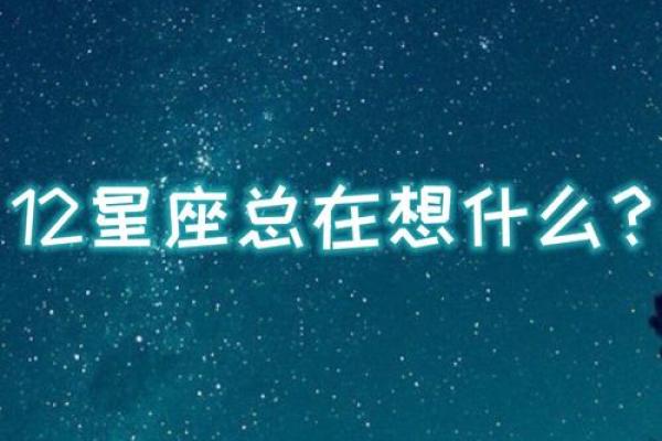 这个星座的人最容易陷入纠结的境地，你知道是哪个吗？