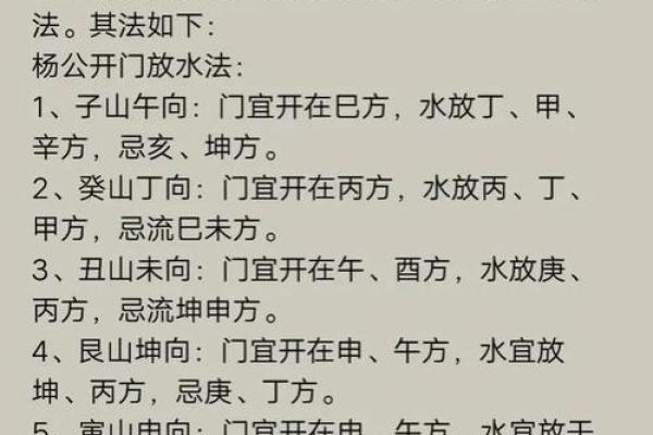 风水：阳宅立向五法，一定要牢记！