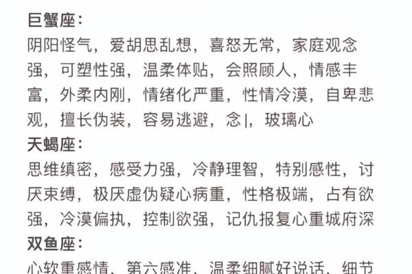 水象星座的人有什么特征 水象星座的通病