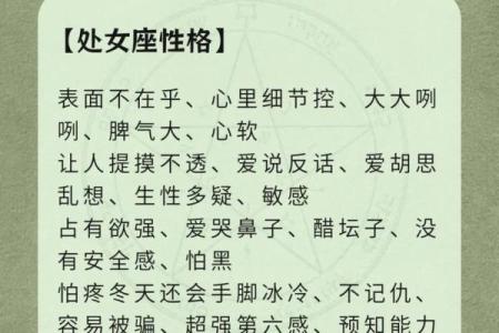 处女座男生配对星座 处女座男生喜欢什么样的女生