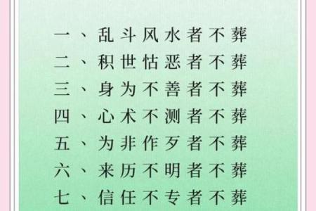 那些被遗忘的风水凶局不可小觑