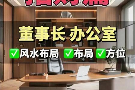 办公室装修风水很多老板都会忽略 赶紧给你的老板献上一计