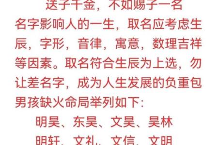 福建易经八字取名：如何恰当命名宝宝？