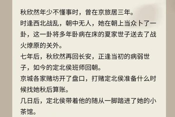 女主玄学算命的快穿小说无cp 女主玄学算命的快穿小说无cp