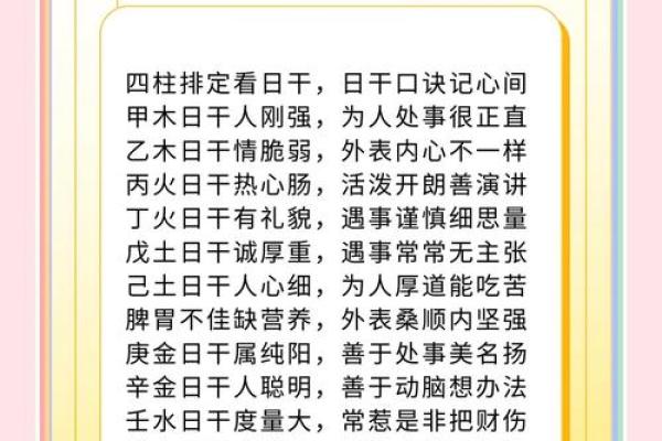 学易之四柱八字9 学易之四柱八字9