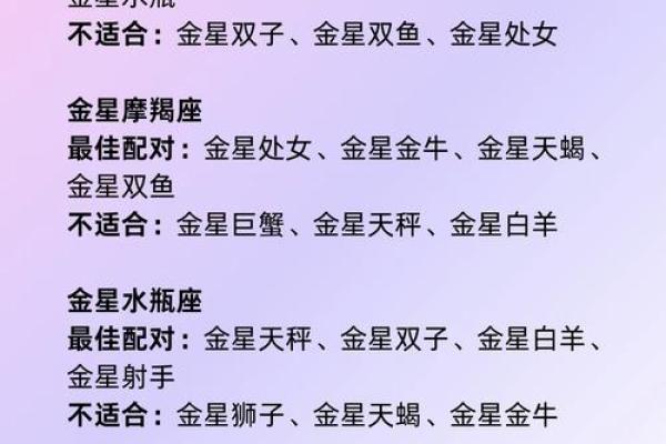 【星座配对大揭秘】寻找最佳星座搭档,解锁幸福爱情 【星座配对大揭秘】寻找最佳星座搭档,解锁幸福爱情