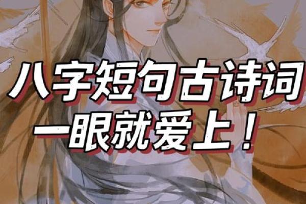 忧伤八字 忧伤八字