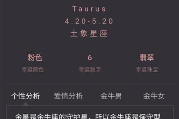 把金牛座吃得死死的星座 金牛座搞不定的星座 把金牛座吃得死死的星座 金牛座搞不定的星座