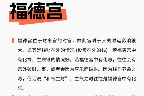 紫薇斗数旺父母 紫薇斗数旺父母