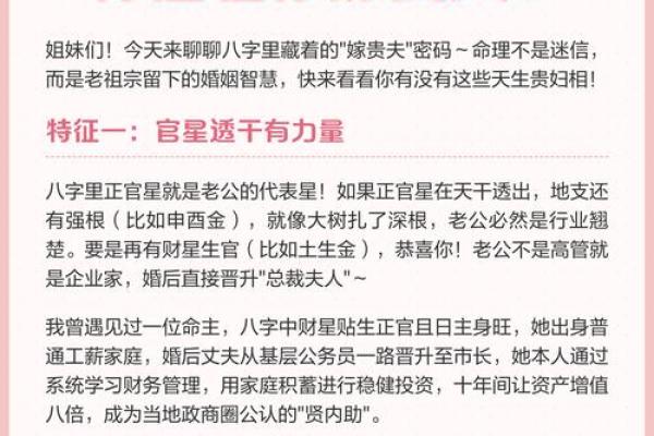女命八字主贵 女命八字主贵