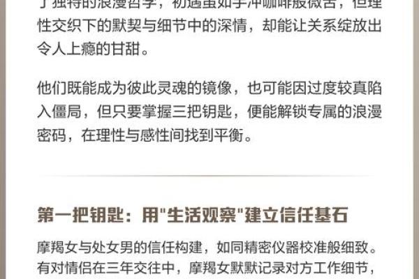 爱处女女入骨的星座男 爱处女男入骨的星座女