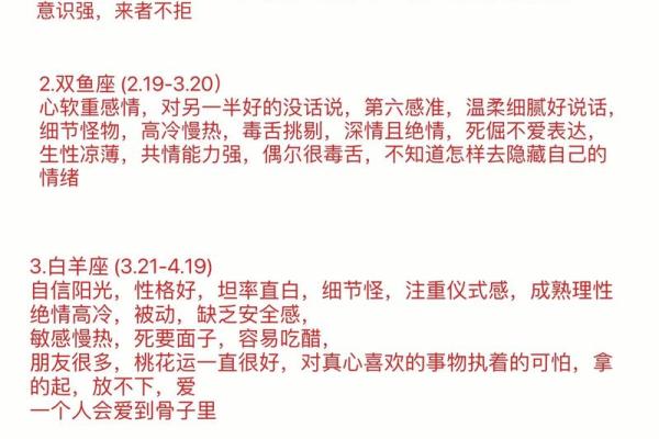 十二星座出生的日期 十二星座的性格特点 十二星座出生的日期 十二星座的性格特点