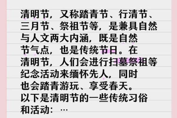 清明节扫墓需要注意的风水事项 清明节扫墓需要注意的风水事项