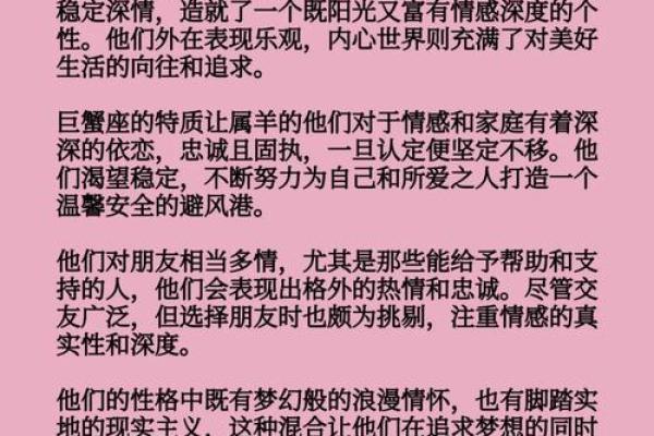 巨蟹座男生的真实性格脾气 巨蟹座男生的真实性格和什么星座最配