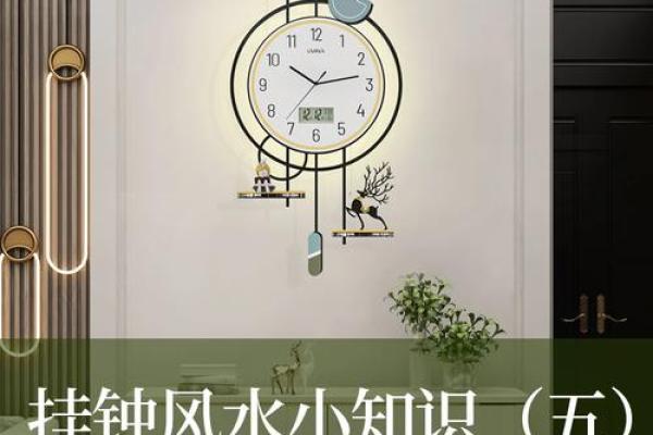 房屋钟表摆放风水挂在餐厅有哪些好处 房屋钟表摆放风水挂在餐厅有哪些好处