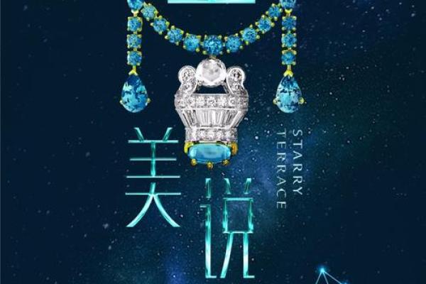 十二星座乞巧节:巧夺天工的星座传说 十二星座乞巧节:巧夺天工的星座传说