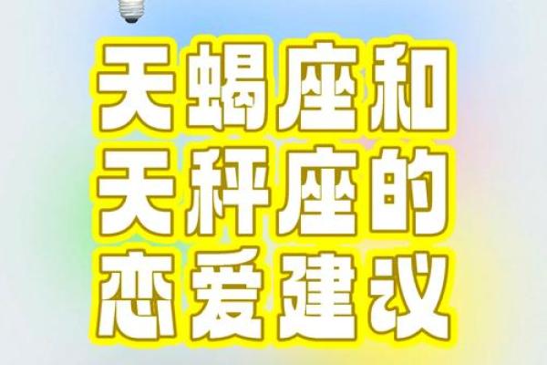 天秤座和哪个星座也是很默契的