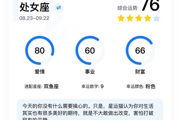 六月星座运势爱情运势