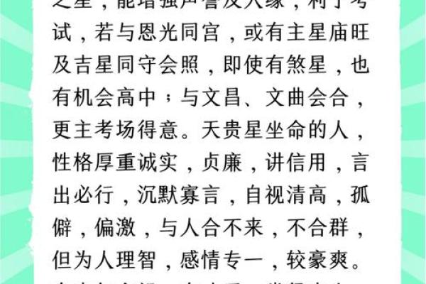 紫微斗数吉星越多越好吗 紫微斗数吉格越多越好？