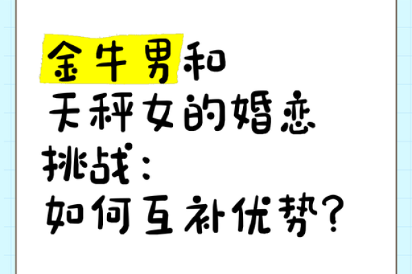 当金牛女遇上十二星座男，会擦出怎样的火花？