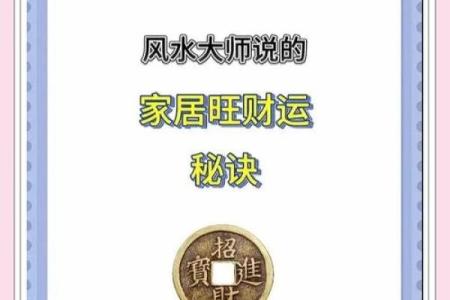 四大风水方法，助你选旺铺之一